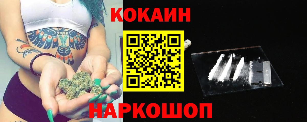 КОКАИН Боливия  Вход с VPN  КОКАИН  Ялуторовск 