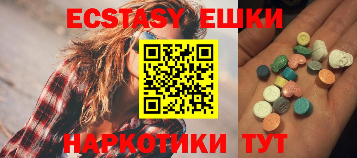 Ecstasy 99%  Вход с VPN  Экстази 300 mg  Ялуторовск 