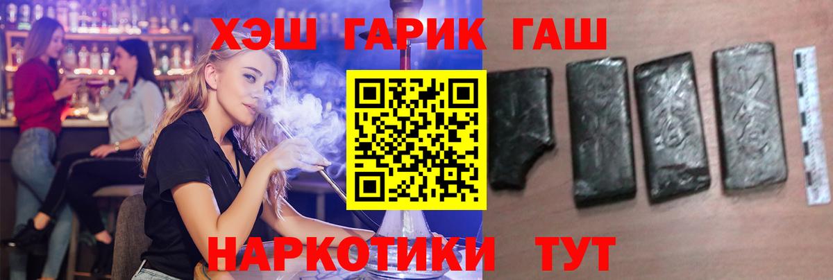 Гашиш гашик Ялуторовск