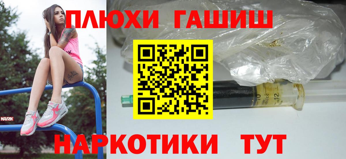 ГАШИШ  Вход с VPN  Ялуторовск  ГАШ убойный  ГАШИШ Ice-O-Lator 