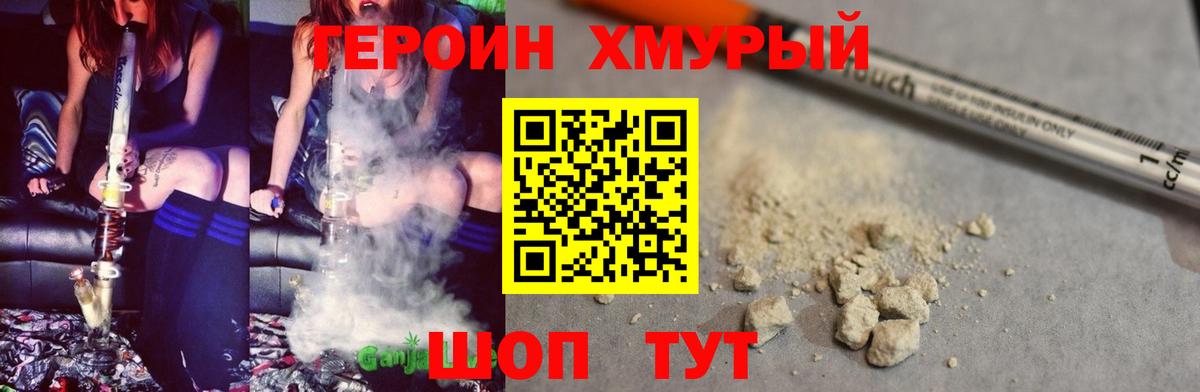 Героин  Вход с VPN  Ялуторовск  ГЕРОИН Афган 