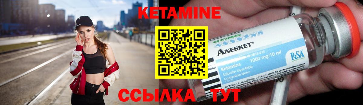 Кетамин ketamine  Вход с VPN  Ялуторовск 