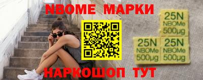 марки nbome Ливны