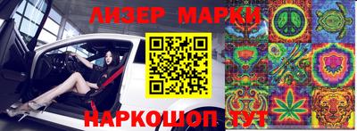 марки nbome Ливны