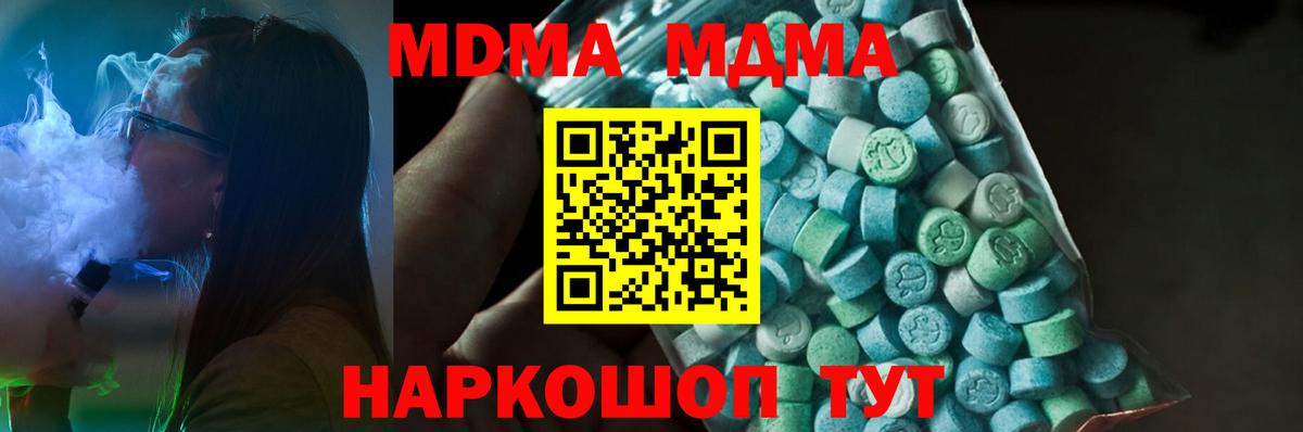 Ялуторовск  MDMA молли  МДМА  Вход с VPN 