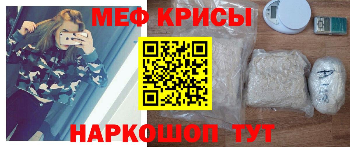 Меф мука  Вход с VPN  Мефедрон  Ялуторовск 
