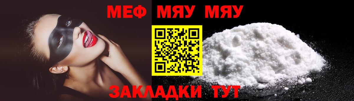 МЕФ мука Ялуторовск