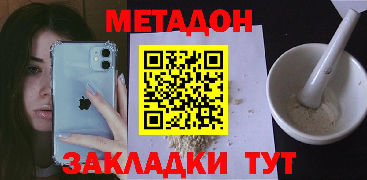 блэк спрут рабочий сайт  Метадон кристалл  маркетплейс клад  Ялуторовск  Вход с VPN 