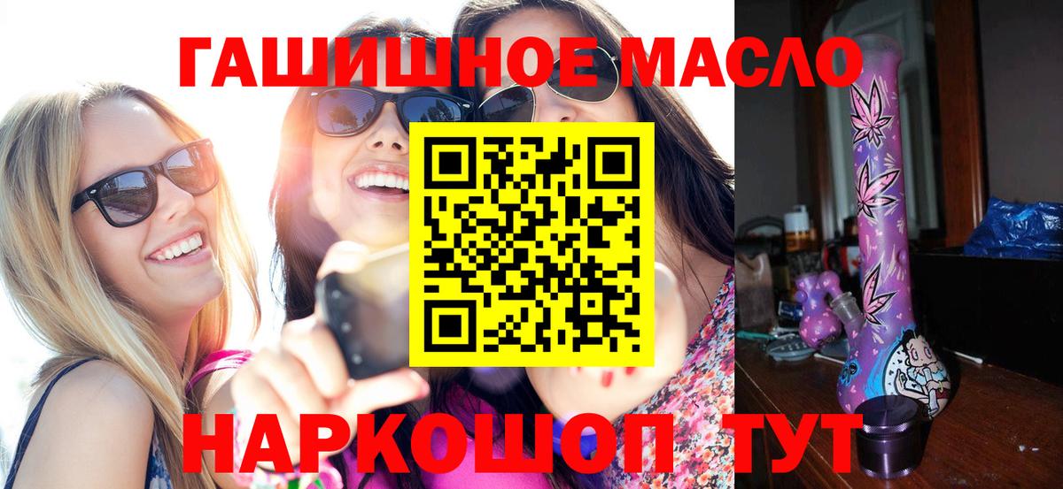 Дистиллят ТГК THC oil Ялуторовск