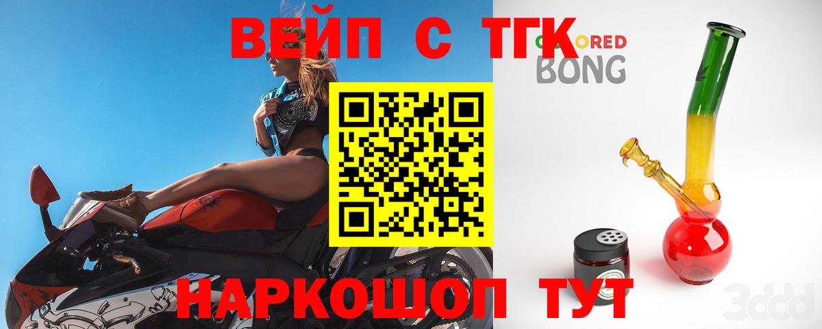 ТГК Wax  Вход с VPN  Ялуторовск  Дистиллят ТГК вейп 